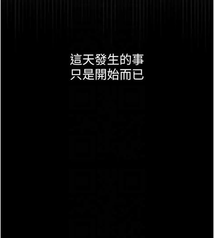 漫画《堕落物语2》第56话第18张图