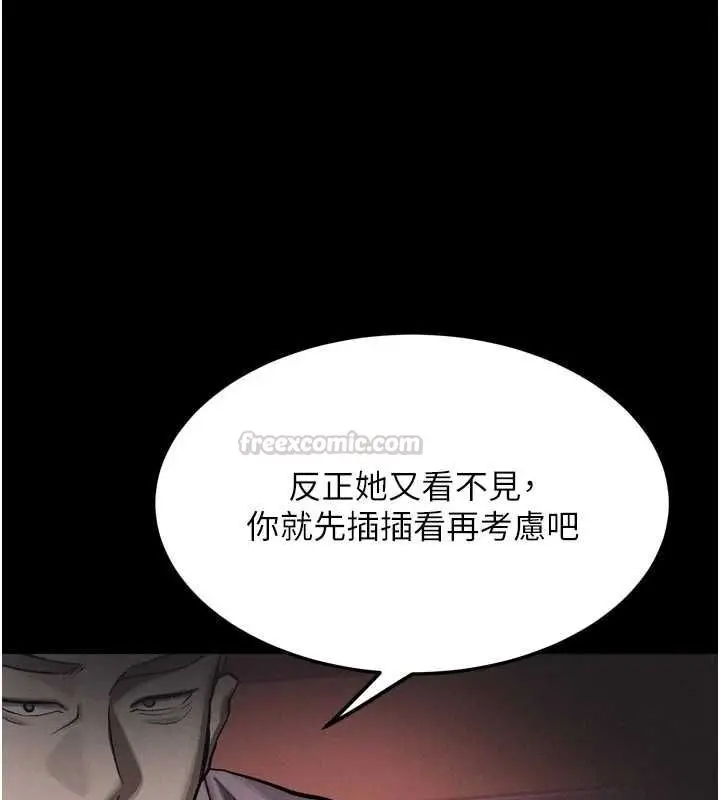 漫画《堕落物语2》第56话第180张图