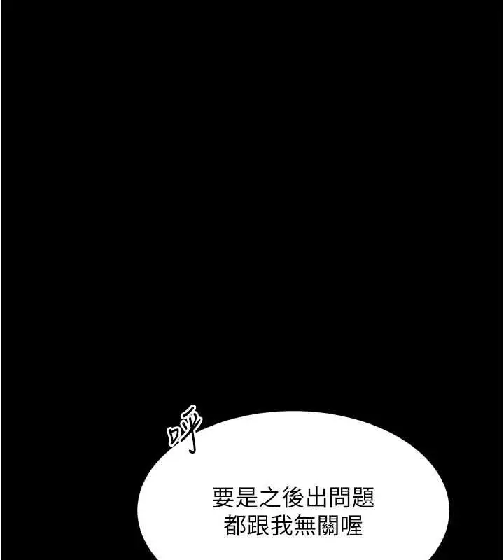 漫画《堕落物语2》第56话第188张图