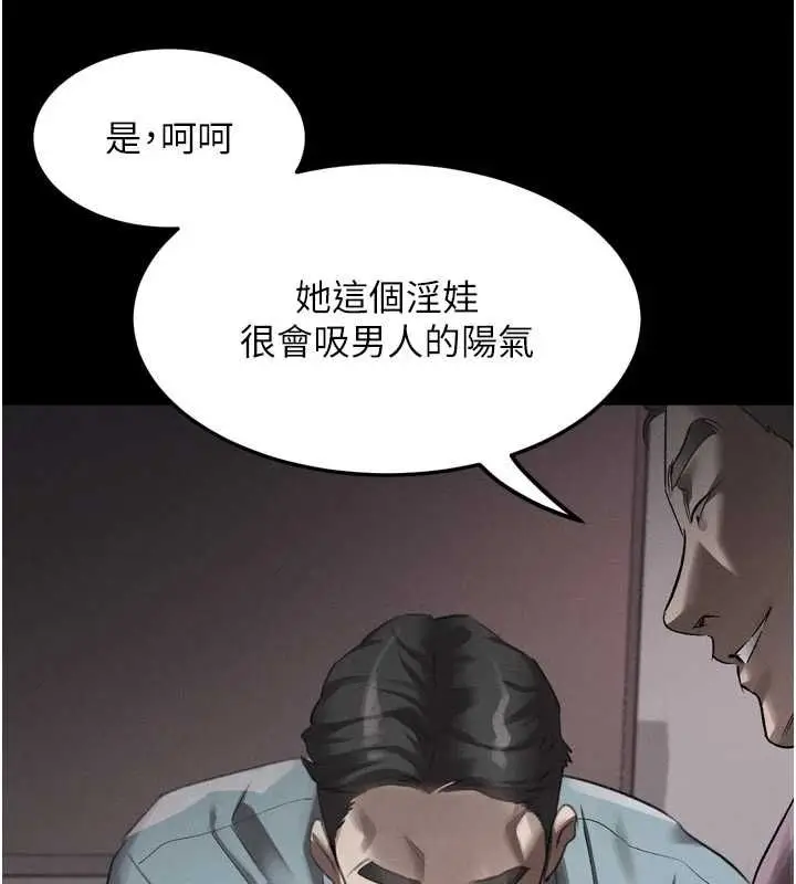 漫画《堕落物语2》第56话第193张图