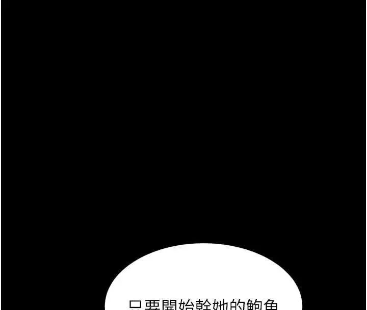 漫画《堕落物语2》第56话第196张图