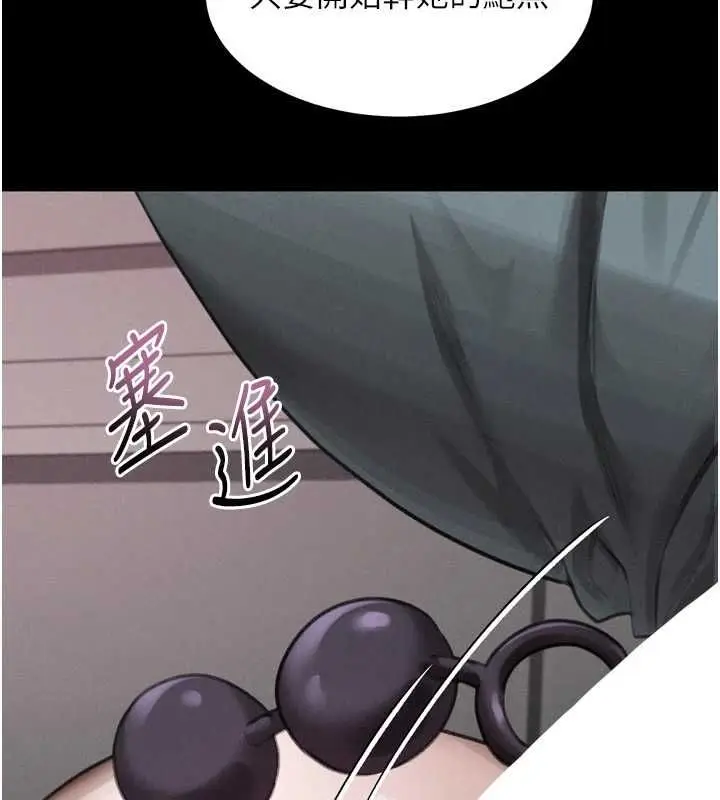 漫画《堕落物语2》第56话第197张图