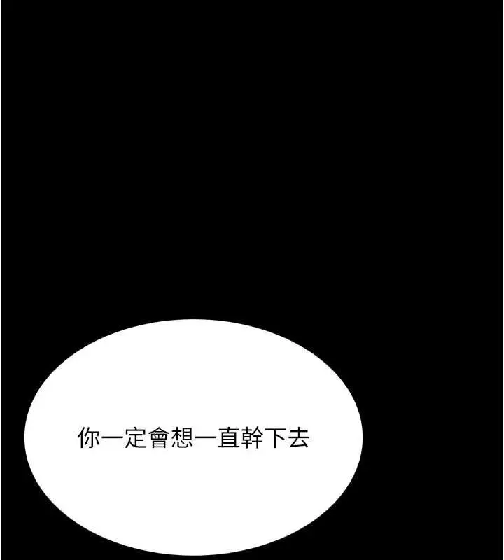 漫画《堕落物语2》第56话第199张图