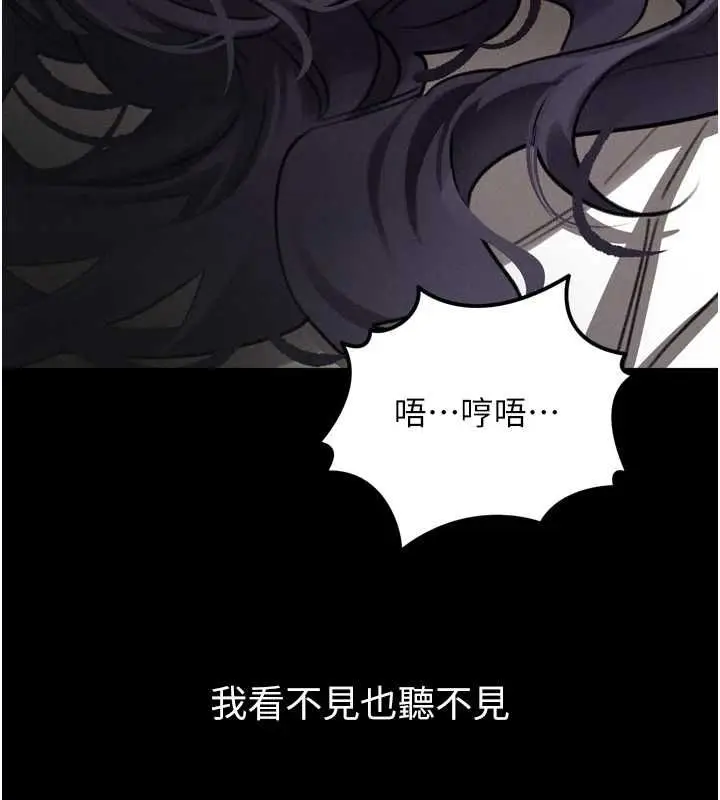 漫画《堕落物语2》第56话第203张图
