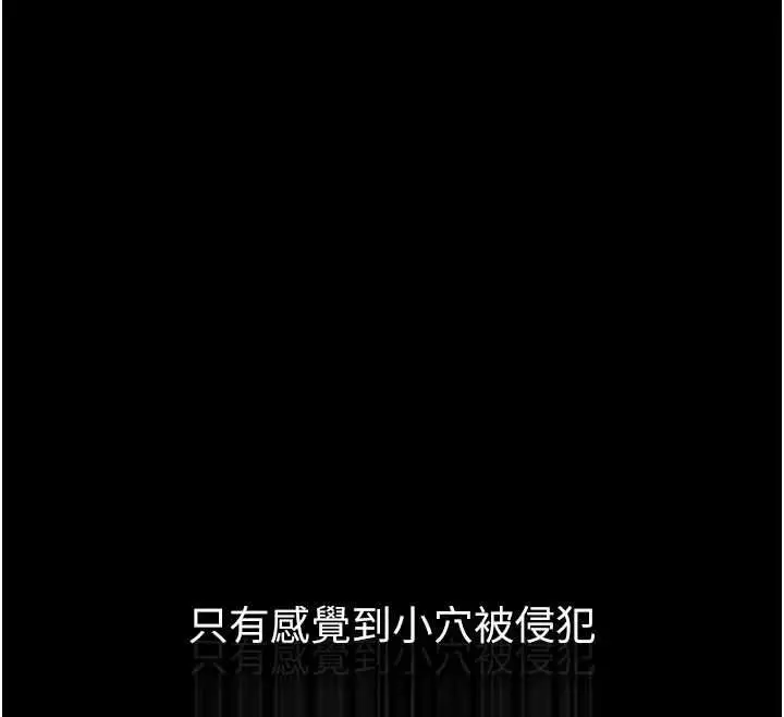 漫画《堕落物语2》第56话第204张图
