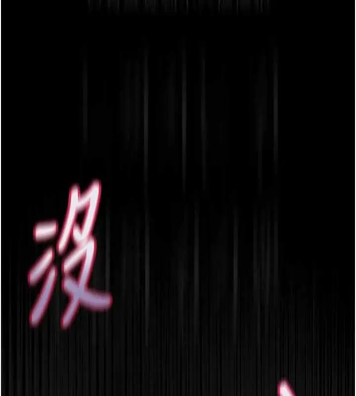 漫画《堕落物语2》第56话第205张图