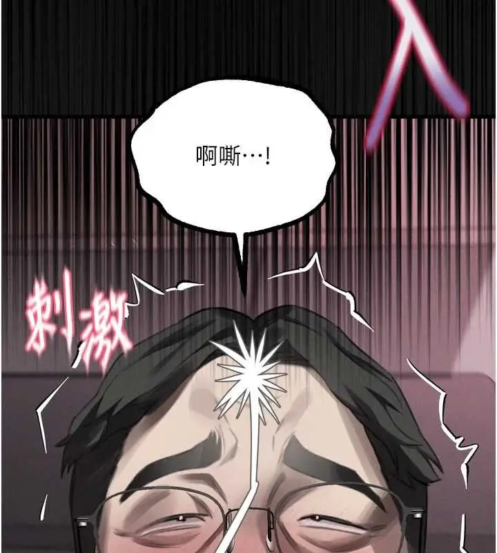 漫画《堕落物语2》第56话第206张图