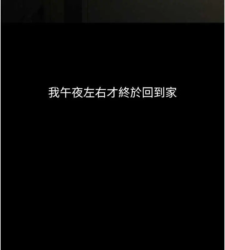 漫画《堕落物语2》第56话第24张图