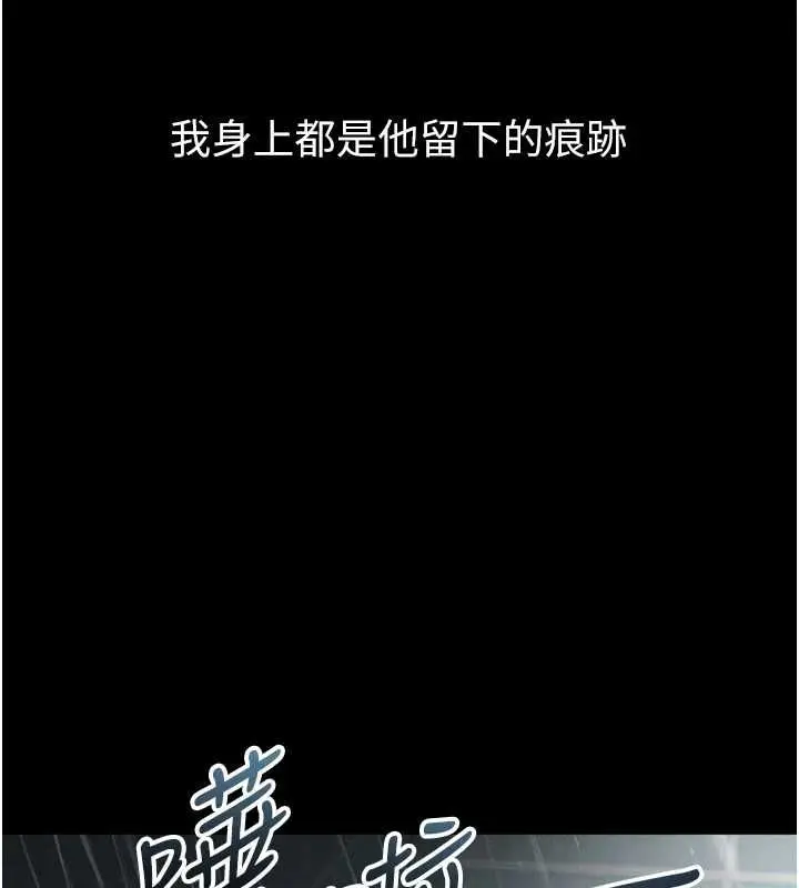 漫画《堕落物语2》第56话第27张图