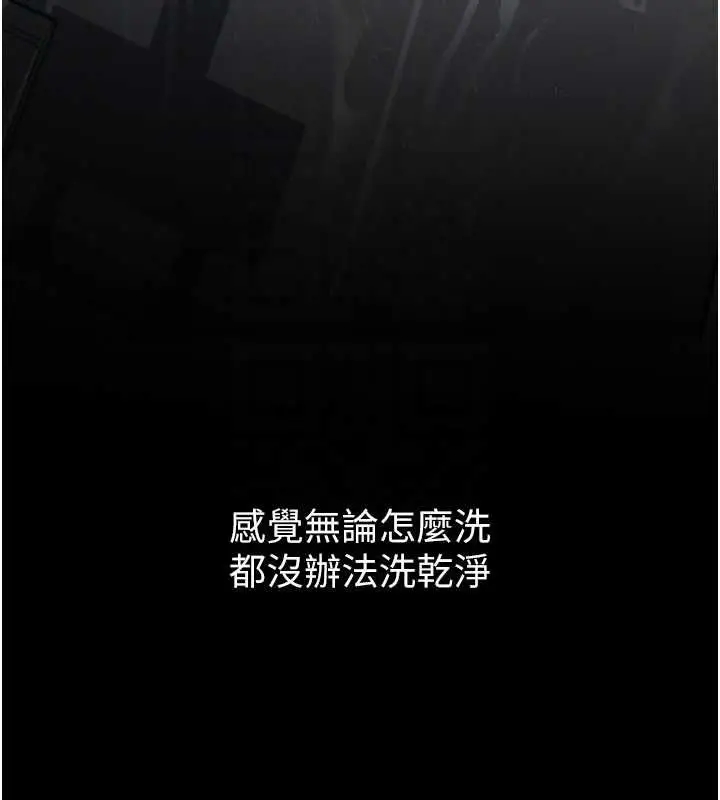 漫画《堕落物语2》第56话第32张图