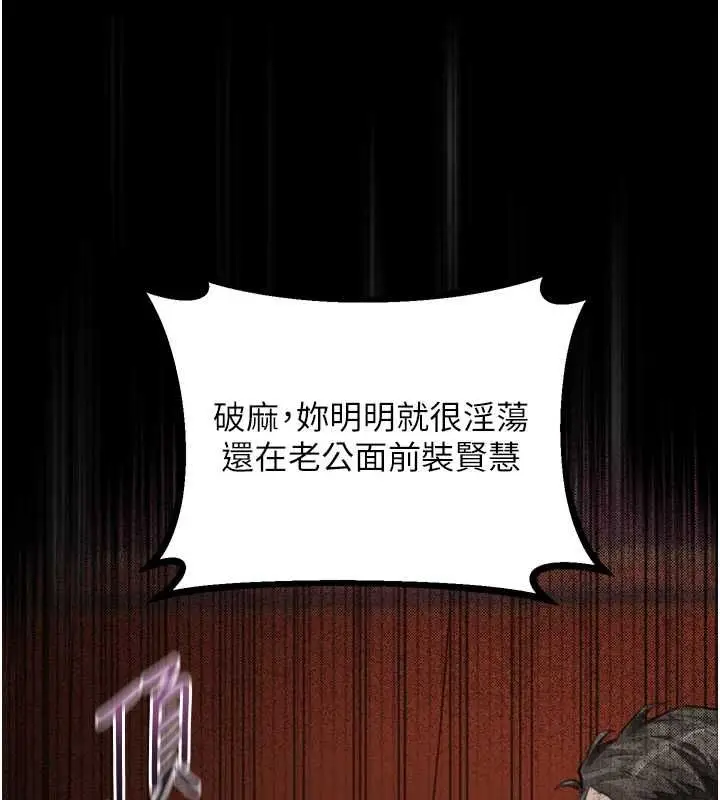 漫画《堕落物语2》第56话第34张图