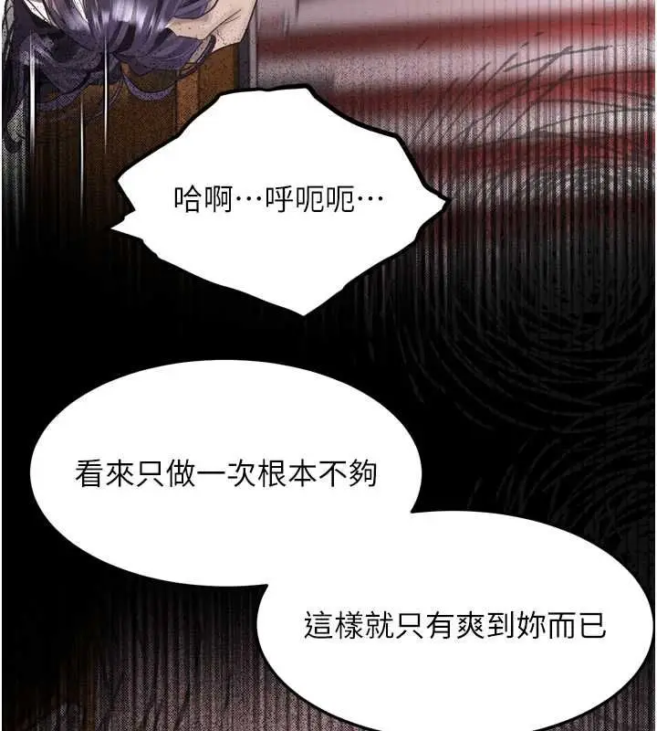 漫画《堕落物语2》第56话第43张图