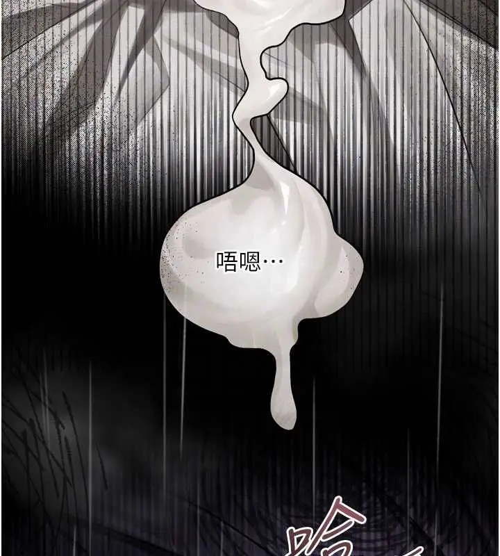 漫画《堕落物语2》第56话第47张图