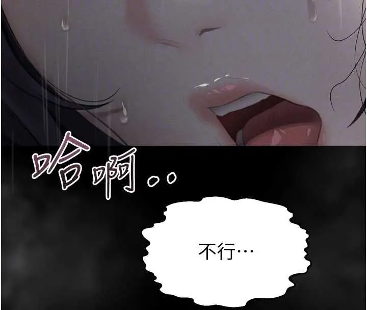 漫画《堕落物语2》第56话第49张图