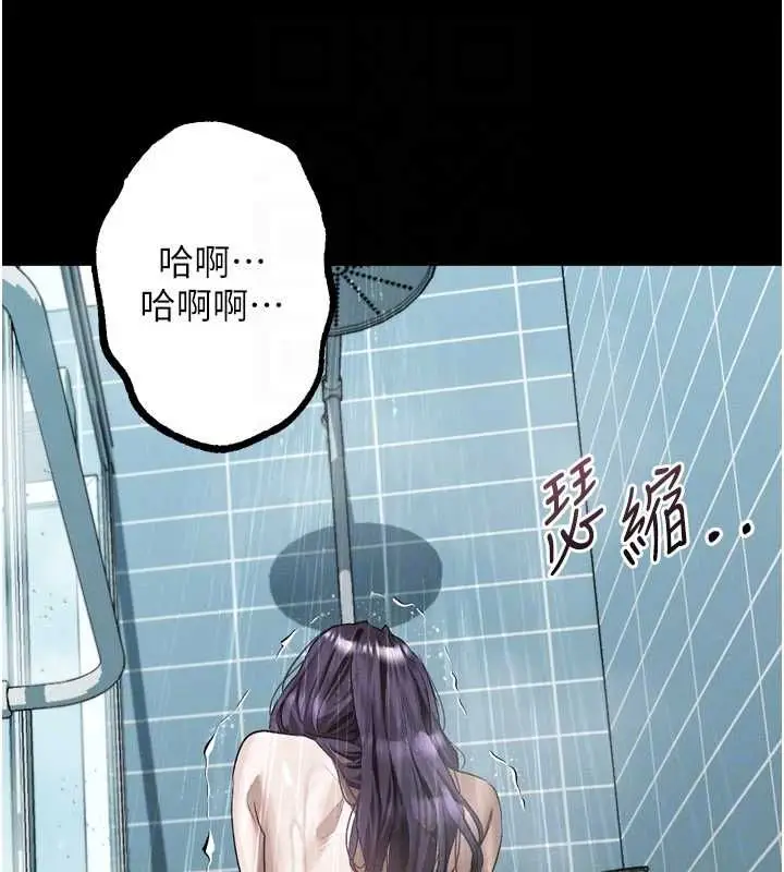 漫画《堕落物语2》第56话第62张图