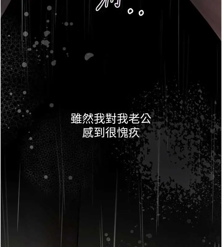 漫画《堕落物语2》第56话第68张图