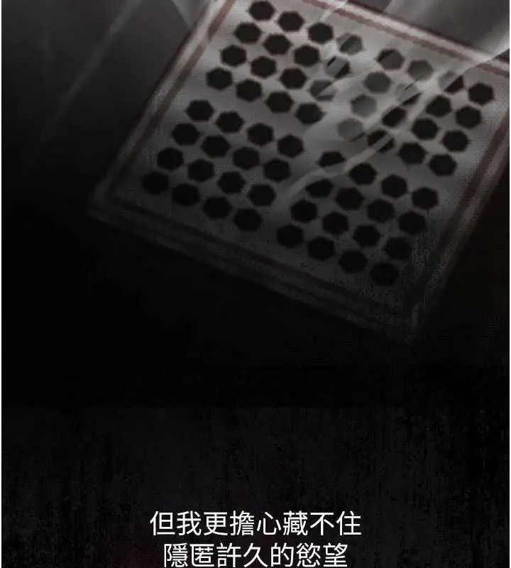 漫画《堕落物语2》第56话第71张图