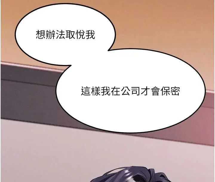 漫画《堕落物语2》第56话第8张图