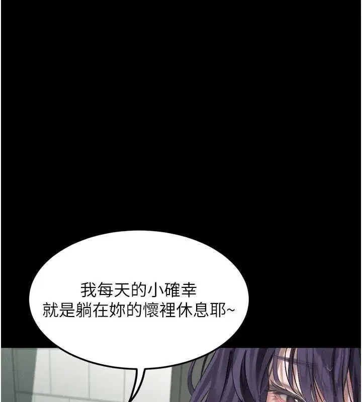 漫画《堕落物语2》第56话第84张图