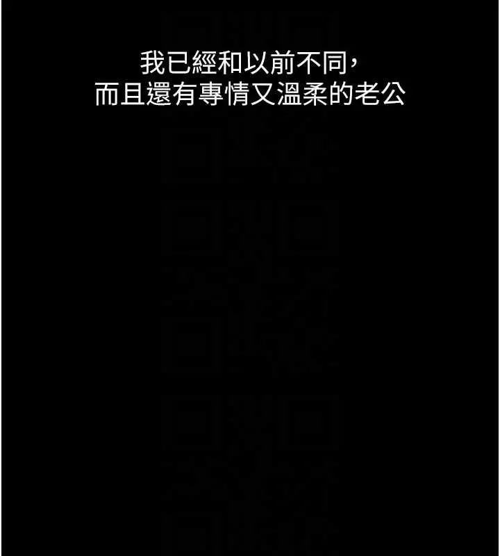 漫画《堕落物语2》第56话第94张图