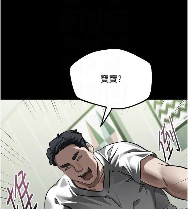 漫画《堕落物语2》第56话第95张图