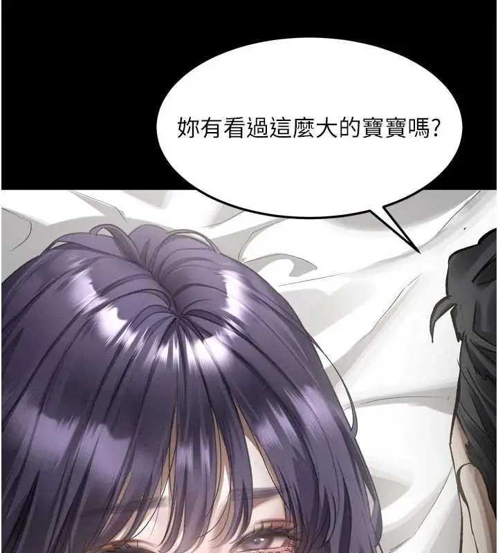 漫画《堕落物语2》第56话第99张图