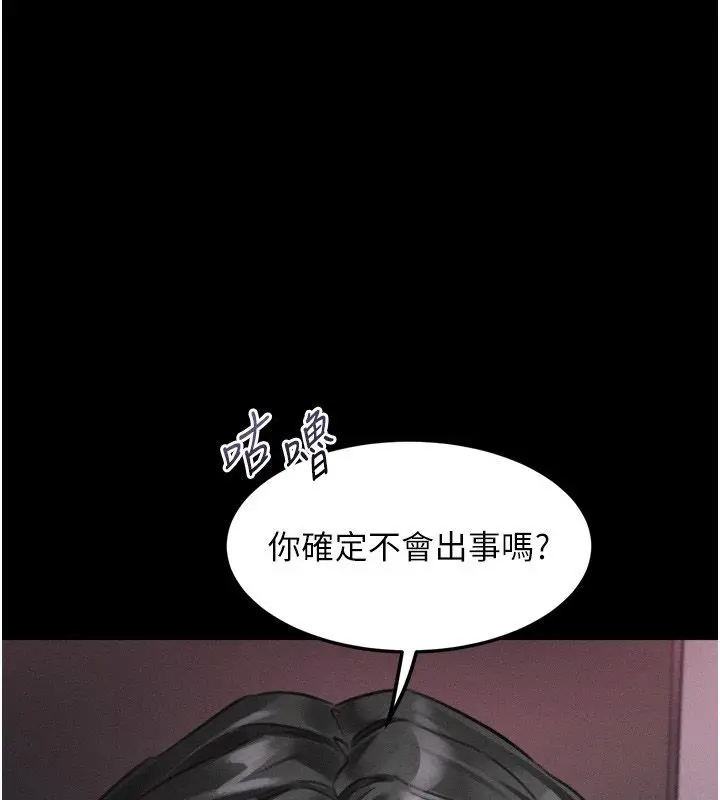 漫画《堕落物语2》第57话第1张图
