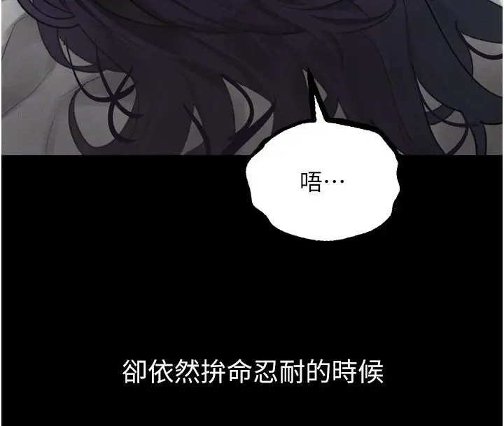 漫画《堕落物语2》第57话第104张图