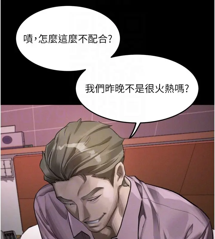 漫画《堕落物语2》第57话第110张图