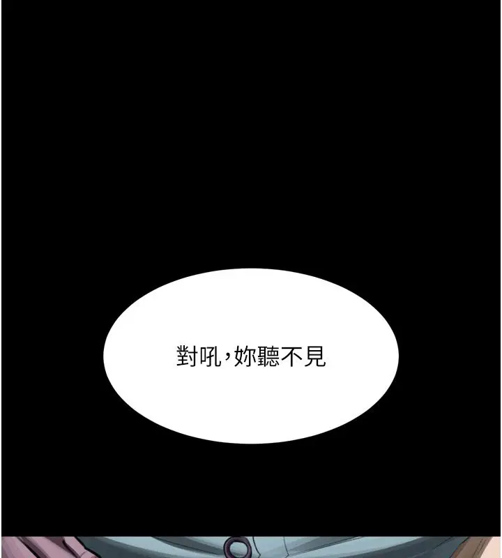 漫画《堕落物语2》第57话第114张图