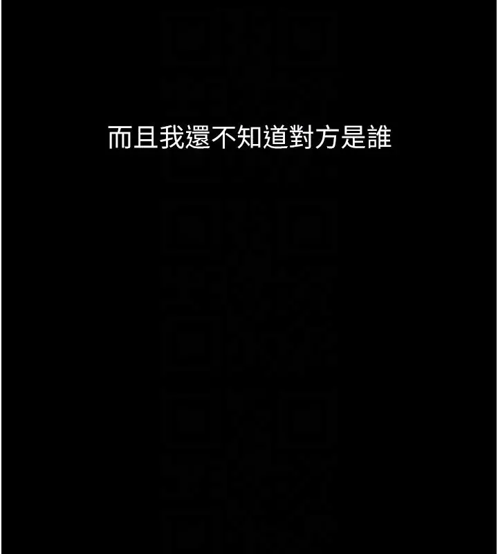 漫画《堕落物语2》第57话第117张图