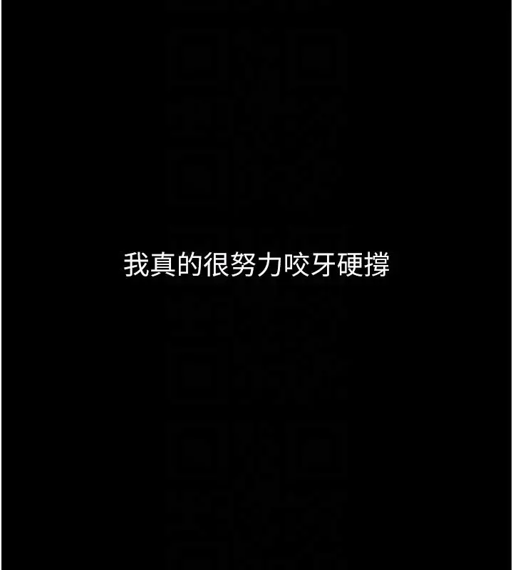 漫画《堕落物语2》第57话第118张图
