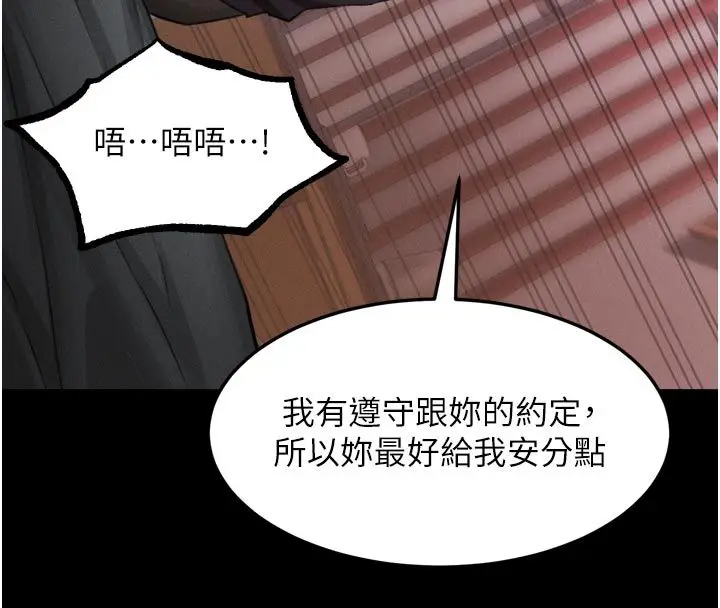漫画《堕落物语2》第57话第124张图