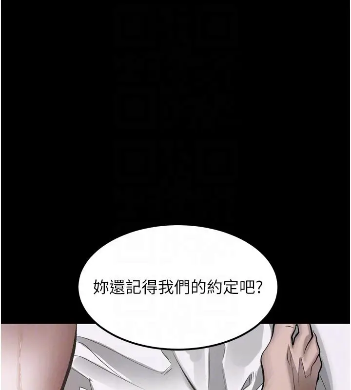 漫画《堕落物语2》第57话第125张图