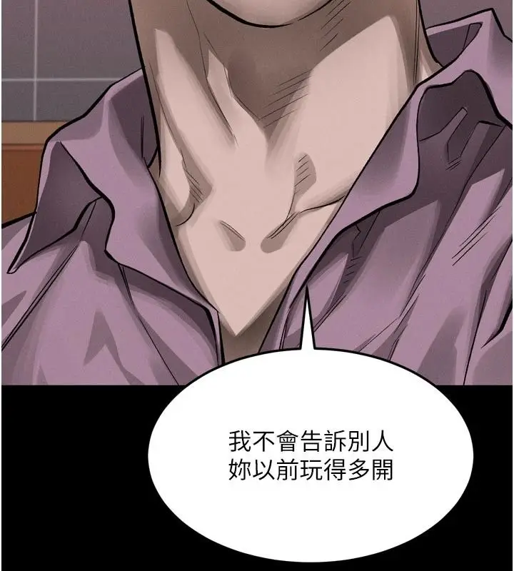 漫画《堕落物语2》第57话第131张图