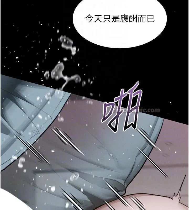 漫画《堕落物语2》第57话第135张图