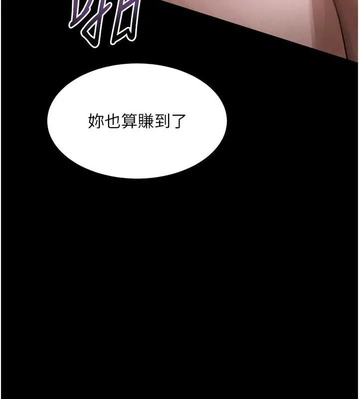漫画《堕落物语2》第57话第137张图