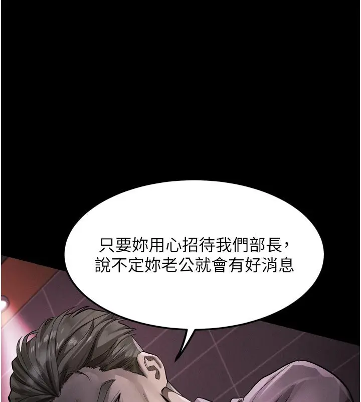 漫画《堕落物语2》第57话第138张图