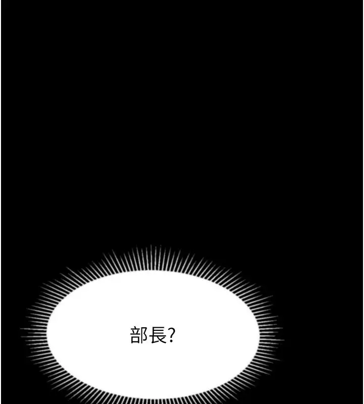 漫画《堕落物语2》第57话第141张图