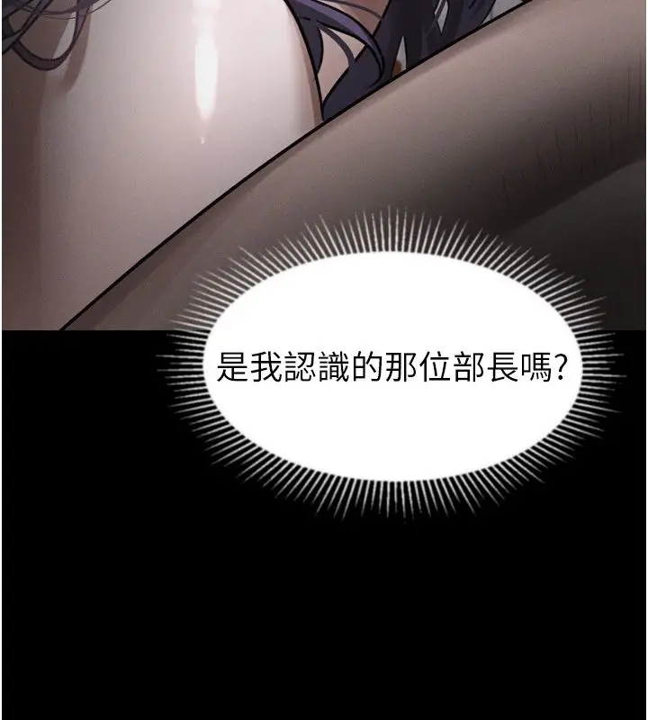 漫画《堕落物语2》第57话第143张图
