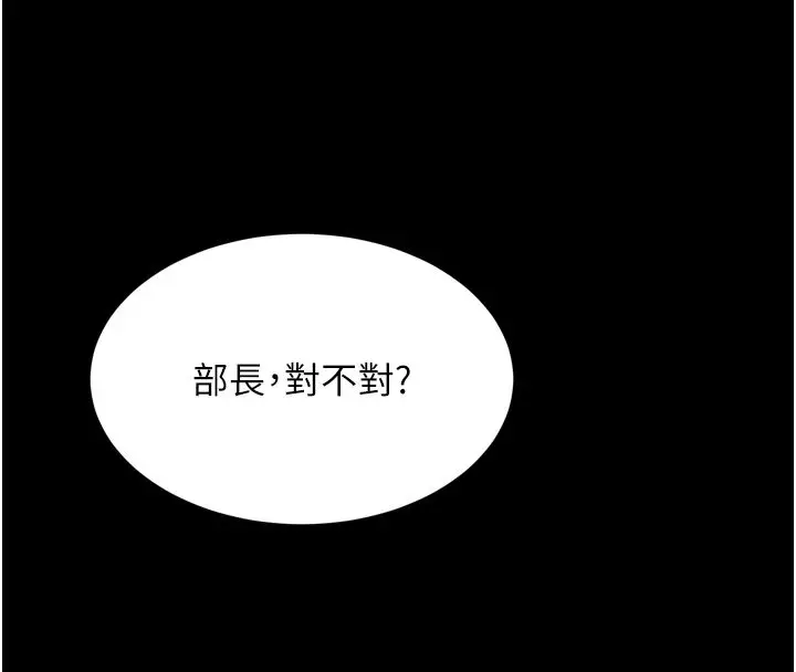 漫画《堕落物语2》第57话第144张图