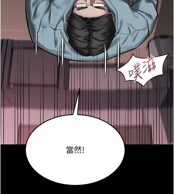 漫画《堕落物语2》第57话第154张图