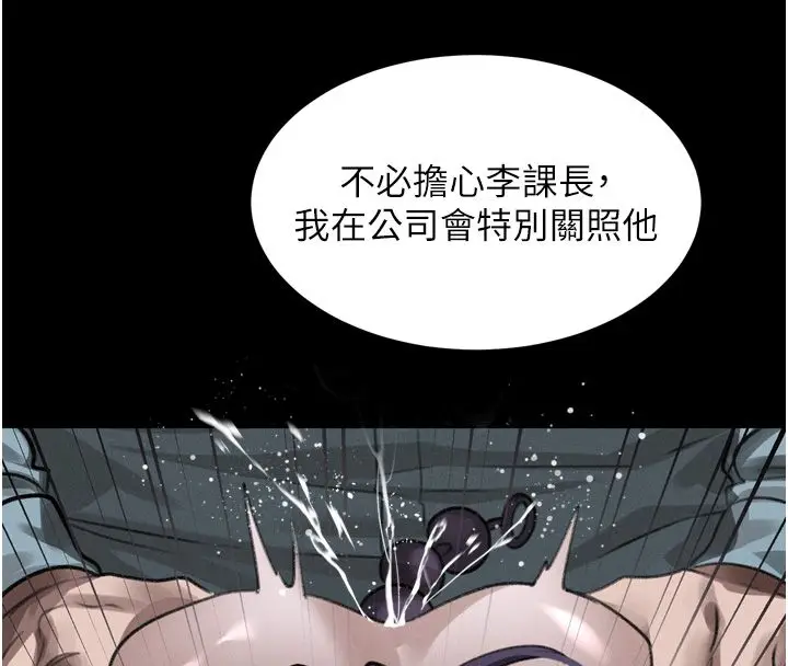 漫画《堕落物语2》第57话第156张图