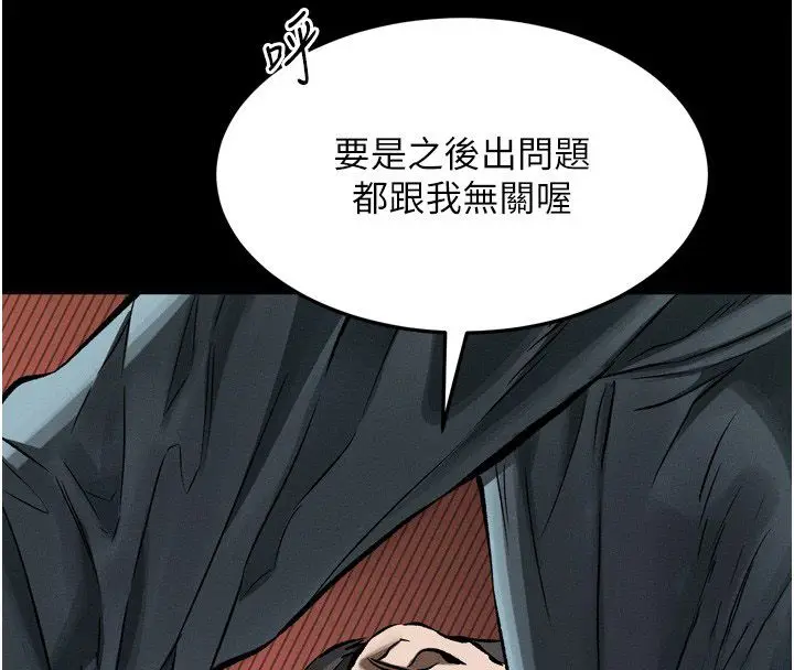 漫画《堕落物语2》第57话第16张图