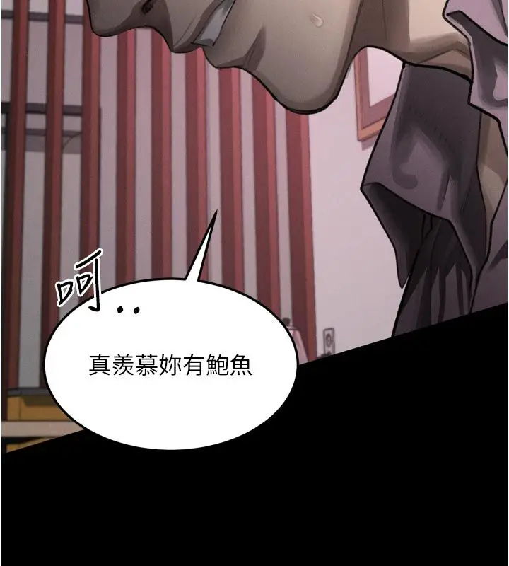 漫画《堕落物语2》第57话第166张图
