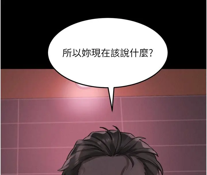 漫画《堕落物语2》第57话第175张图