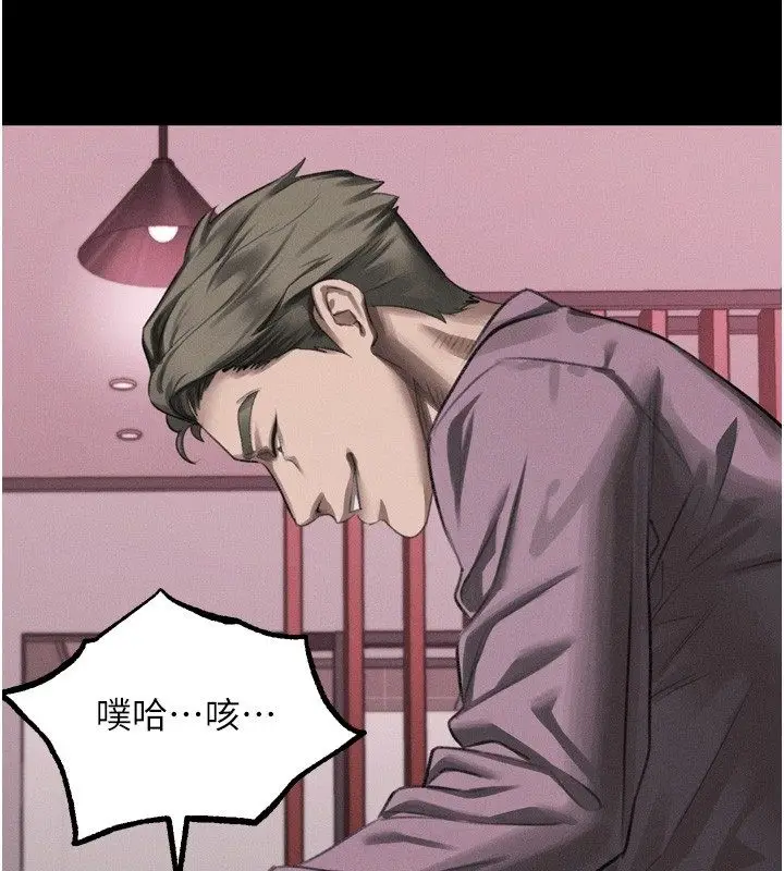 漫画《堕落物语2》第57话第179张图