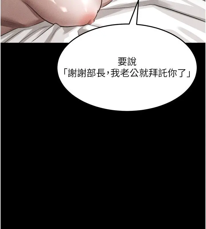 漫画《堕落物语2》第57话第181张图