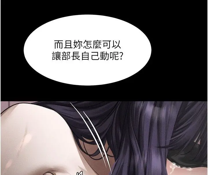 漫画《堕落物语2》第57话第182张图