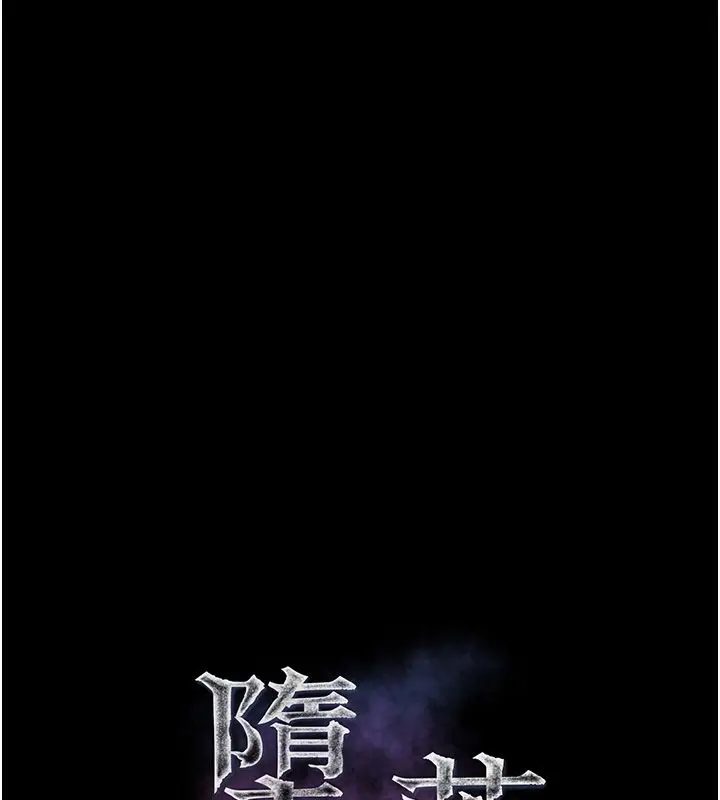 漫画《堕落物语2》第57话第19张图